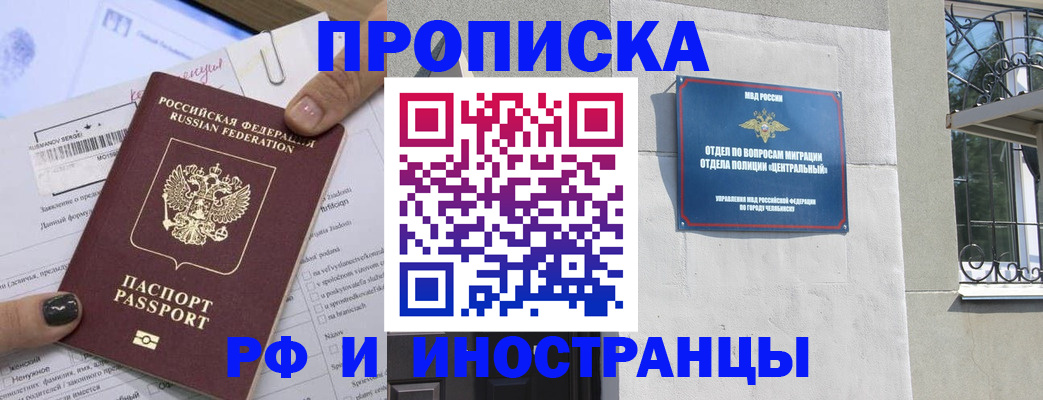временная регистрация в квартире в Гаджиево