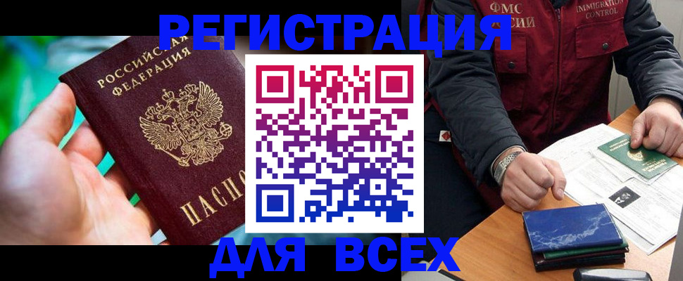 миграционный учет в Гаджиево